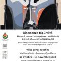 Risonanza tra Civiltà - Mostra di stampe contemporanee cinesi in Italia