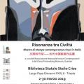 Risonanza tra Civiltà - Mostra di stampe contemporanee cinesi in Italia